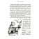 George and the secrets of the universe. Hawking L., Hawking S.
