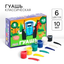 Gouache 6 colors of 10 ml, blue tractor
