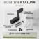 Furniture hook Cappio tranquility, one -rot, black color