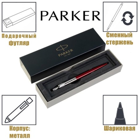 Ballpoint pen Parker Jotter Core Kensington Red M, stainless steel case, red glossy/ chrome, blue ink