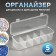Organizer for storage, with a lid, 28 × 9 × 7 cm, transparent