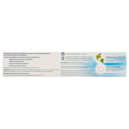 Pasta "periodontol" antibacterial protection, in a tube, 66 g-4