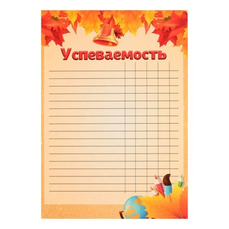 Lenets-lists for a schoolboy portfolio, 30 sheets (title, content, 28 sections) "Children", in a folder-13