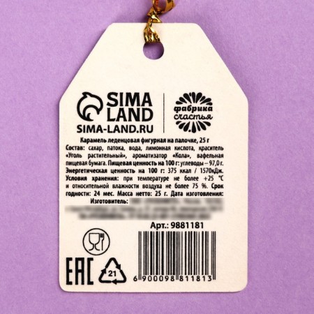 Lollice "Sweetness or Muck" with the seal, taste: Cola, 25 g.-3