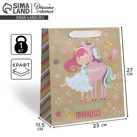 Package Gift Craft Vertical, Packaging, “Little Princess”, ML 23 x 27 x 11.5 cm