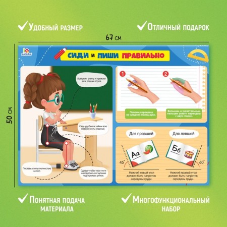 Developing posters "for elementary school"-2