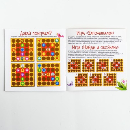 Puzzle "Find and designate", orientation in space-3