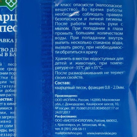 Песок кварцевый Долина Плодородия, фр. 0.8 - 2 мм, 1,5 кг-1