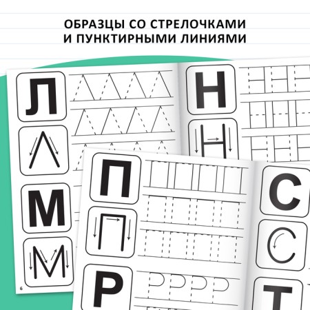 Recording "Learning to write letters", 20 p.-3