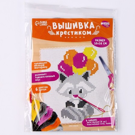A cross for children "Raccoon", a set for creativity, 14 x 10 cm-4