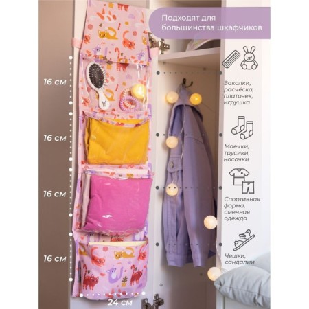 Pockets in the kindergarten "Kitty", 83x24 cm, for a children's cabinet, pink-8