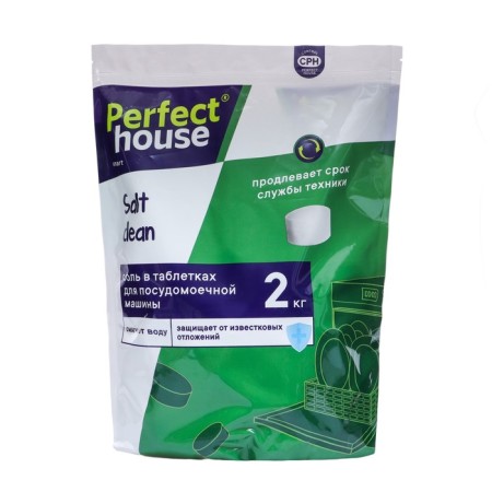 Salt for the dishwasher Perfect House. 2 kg