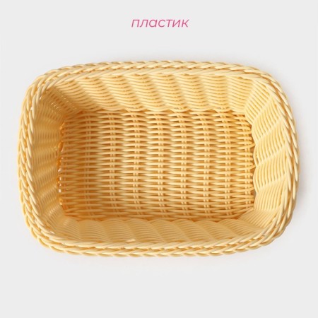 Basket for fruits and bread Vanilla, 24 × 17 × 6.5 cm-2