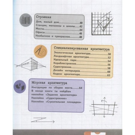 Architect. Children's Academy-2
