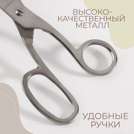 Clothing scissors, 8 ", 20.5 cm, mix, silver color-2