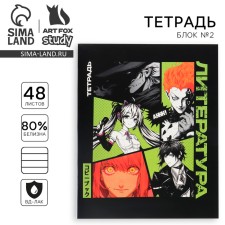 Subject notebook A5, 48 liters on the paper clip internal block No. 2 “September 1: Anime Comic. Littletor” VD LAK