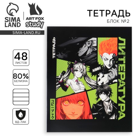 Subject notebook A5, 48 liters on the paper clip internal block No. 2 “September 1: Anime Comic. Littletor” VD LAK