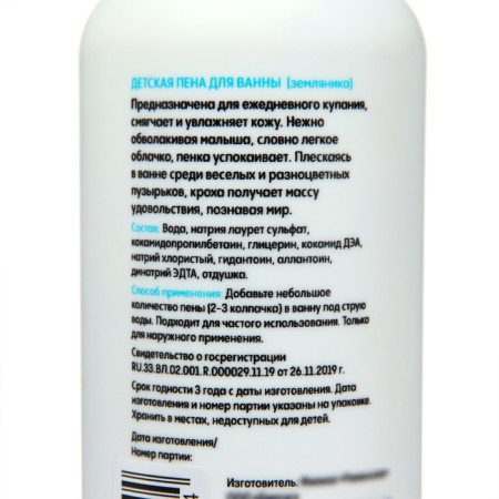 Bath foam children's lunya strawberry, 400 ml-2