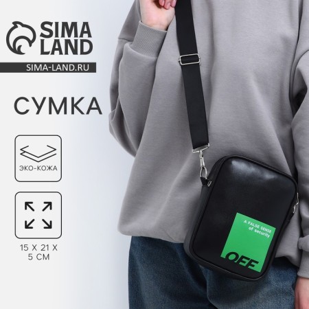 Bag on the strip Off 15 × 5 × 21