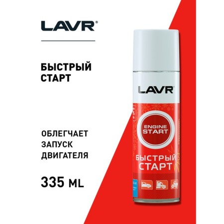 Quick start Lavr S, Aerosol, 335 ml LN1546-5