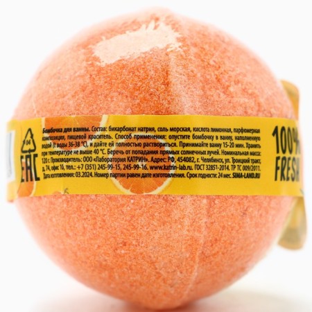 Bombing for a bath, 120 g, aroma of orange, Beauty Food-4