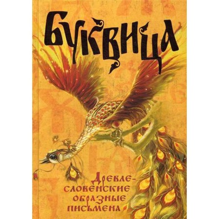 Book. Bolsoloven figures. Molchanova O.A., Klimashevsky L.V.