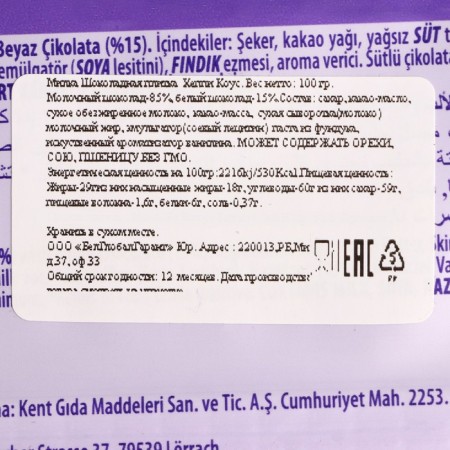 Chocolate Milka Happy Cows, 100 g-2