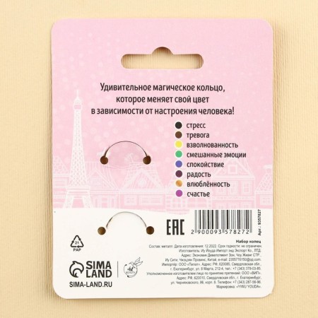 Ring mood "Avonastation", set 2 pcs-3