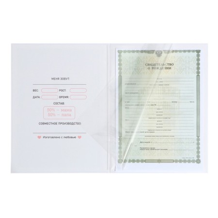 The folder for the birth certificate "You are our happiness", 23.5 x 31.5 cm.-6