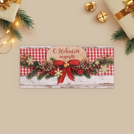 A set of molding envelopes "Happy New Year!" 10 pieces, 17 x 8 cm, new year-17