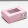 Confectionery packaging, a box with lamination "You are lovely", 10 x 8 x 3.5 cm