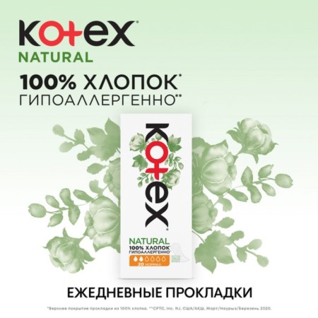 Gaskets "Kotex" Natural Daily, 20 pcs.-3