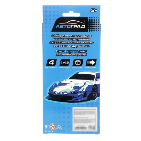 The inertial “Supercar” machine, set 4 pcs.-1