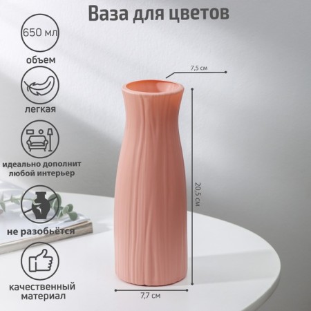 Flower vase, 7.5 × 20.5 cm, 650 ml, color mix-1