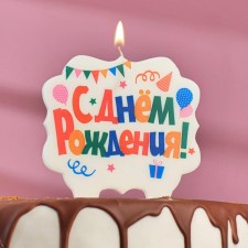 Candle for the cake 