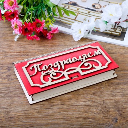 Barrier "Congratulations", 17x9.5x2.5 cm, red