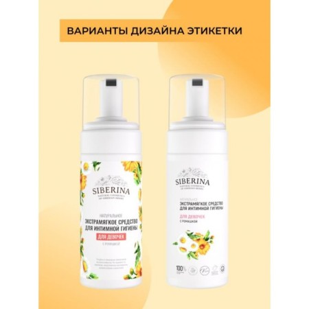 Extra -time intimate hygiene for girls with chamomile, 150 ml-1