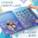 A book with stickers and a stroke-layer "Advent calendar. Cold heart ", A4, 32 p.