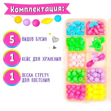 Set for weaving "Bead", mix-3