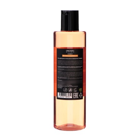 Shower gel Organic Guru Orange and Lemongrass, 250 ml-1