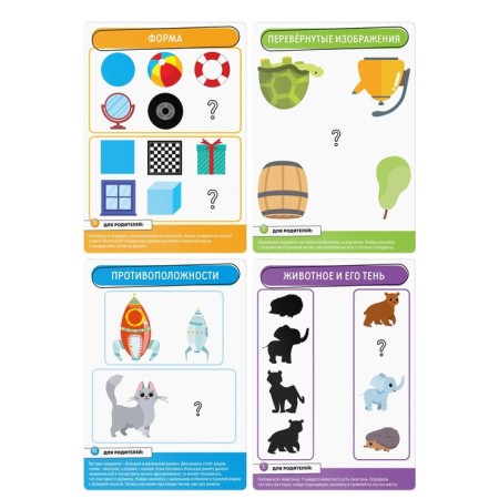 Developing set "Skills of the XXI century. I'm learning to invent ", 15 cards, 4+-2