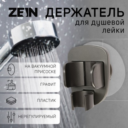 Bowle holder Zein Z114, unregulated, graphite