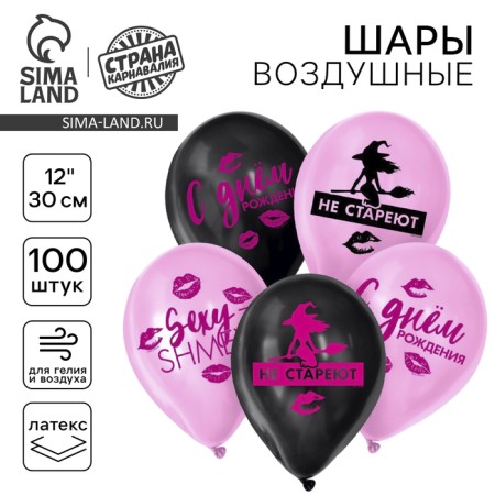 Shar Latex 12 "" people like you do not get old ", 100 pcs.