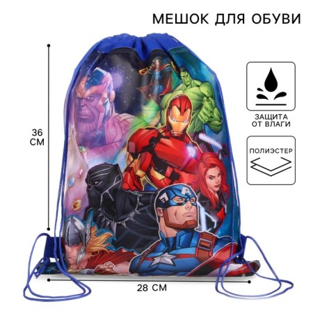 Shoe bag 28*36cm, Avengers
