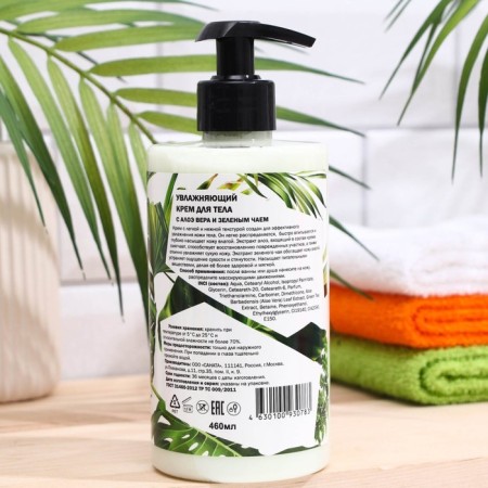 The body cream moisturizes with aloe vera and green tea "Modamo" 460 ml-1