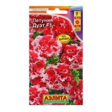 Petunia seeds duet f1 large -flowered cascading terry ONE (dragee in a tube) c/n 10pcs