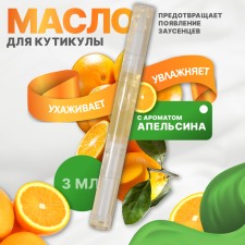 Nail oil and cuticles, 3 ml, with orange aroma