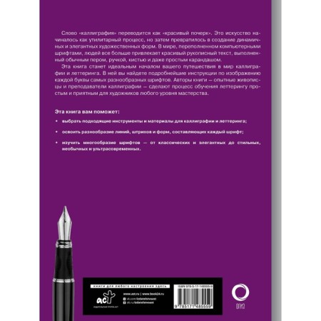 Fundamentals of calligraphy and climbing. Ferraro K., Newholl A., Metalf Yu., Stevens D.-1