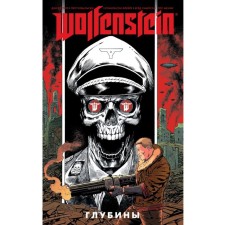 Wolfenstein: depths. Waters D.