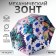 Mechanical umbrella “Flower picture”, eponge, 4 additions, 8 knitting needles, r = 48 cm, color mix